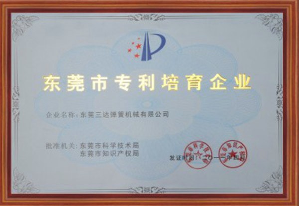 資質證書